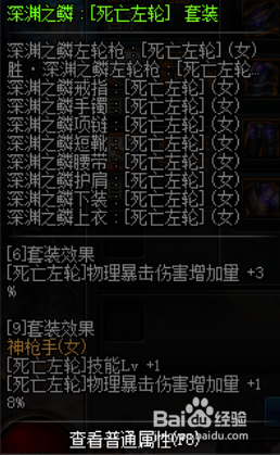 《DNF》女漫游新换装选择