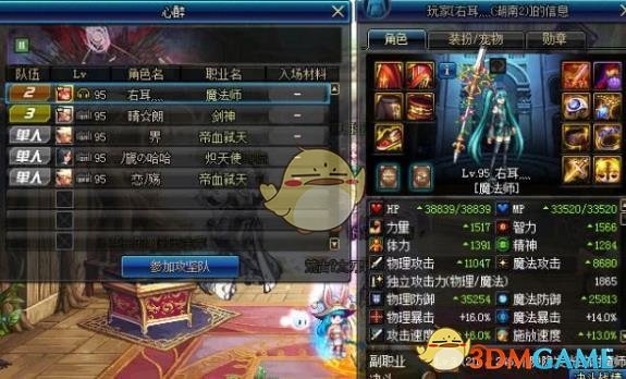 《DNF》小魔女快速毕业攻略
