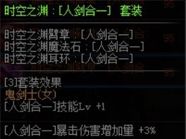 《DNF》剑皇新换装选择