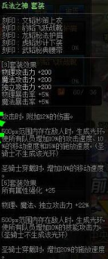 《DNF》奶萝哈林装备排行