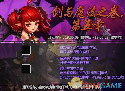 《DNF》小魔女上线时间