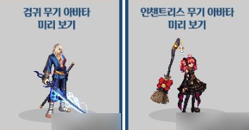 《DNF》剑鬼换装武器推荐