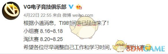《DOTA2》TI9举办时间地点一览