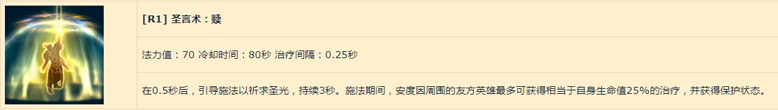 《风暴英雄》至高王安度因PTR评测