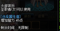 《DNF》小魔女装扮属性推荐