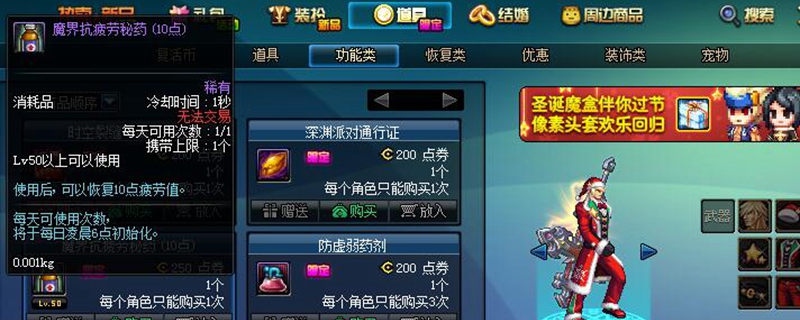 疲劳药获取途径