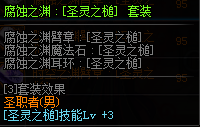 《DNF》奶爸新换装选择