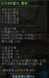 《DNF》夜刀神装备选择