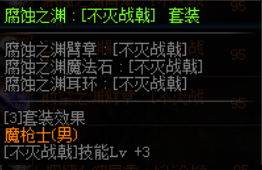 《DNF》五一征战者换装推荐