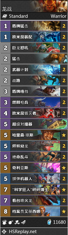 《炉石传说》暗影崛起高胜率龙战卡组推荐