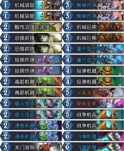 《炉石传说》暗影崛起萌太奇机械炸弹猎卡组介绍