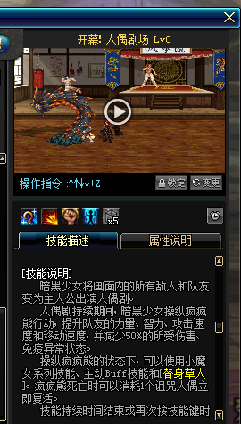 《DNF》小魔女上衣技能推荐