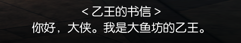 《剑灵》全新生活系统钓鱼玩法攻略