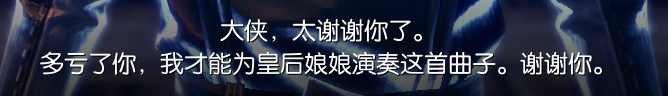 《剑灵》盛开在南方的悲花系列任务攻略