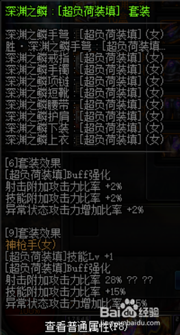《DNF》女弹药新换装选择