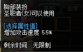 《DNF》小魔女装扮属性推荐
