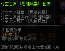 《DNF》五一混沌魔灵完美BUFF换装推荐