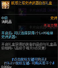 《DNF》眩惑之塔稀有卡片合成器获取攻略