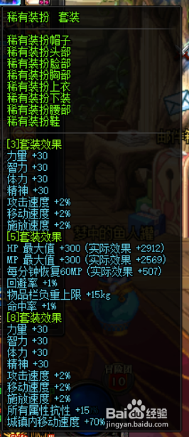 《DNF》奶妈新换装武器推荐