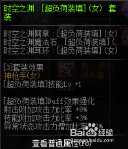 《DNF》女弹药新换装武器推荐
