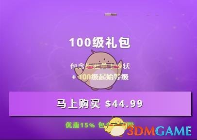 《dota2》ti9本子价格介绍