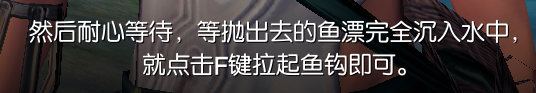 《剑灵》全新生活系统钓鱼玩法攻略