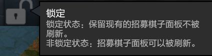 刀塔自走棋基本操作