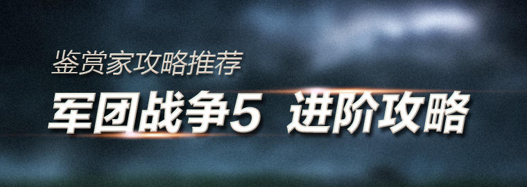 魔兽军团战争隐藏兵种