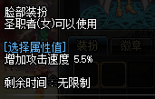 《DNF》小魔女装扮属性推荐