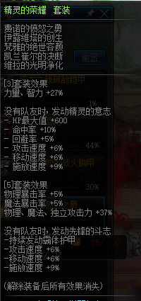 《DNF》夜刀神装备选择