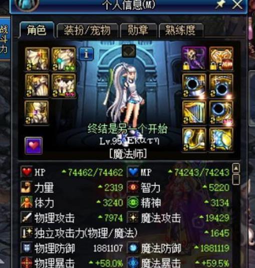 《DNF》小魔女和奶妈奶量对比