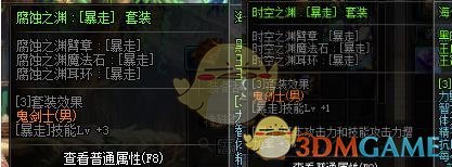 《DNF》平民新传说换装推荐