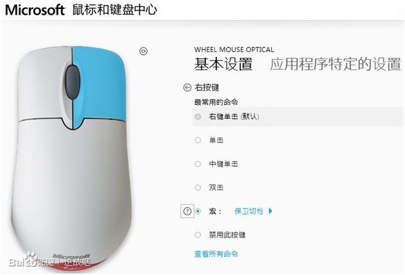 逆战鼠标宏设置教程