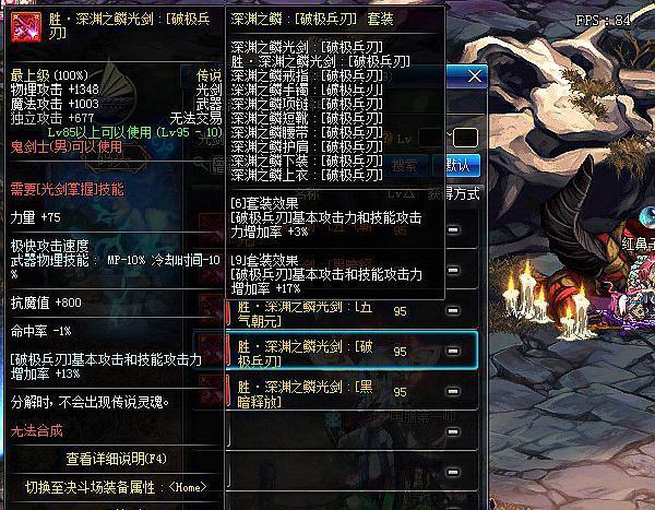 《DNF》2019五一3级称号提升量预览
