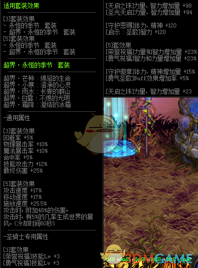 《DNF》剑影史诗装备推荐