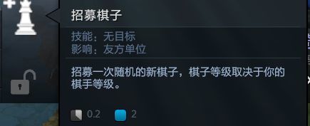 自走棋操作技巧