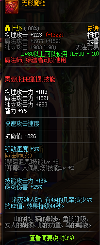 《DNF》小魔女毕业武器推荐