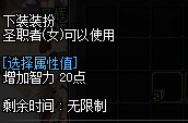 《DNF》小魔女装扮属性推荐