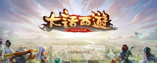 大话手游大闹攻略调抗