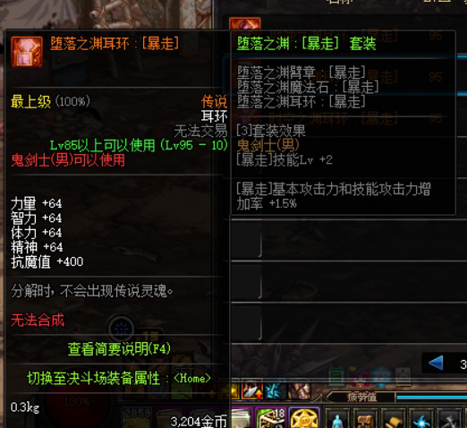 《DNF》4.23新传说换装推荐