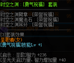 《DNF》奶妈新换装武器推荐