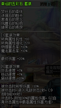《DNF》夜刀神装备选择