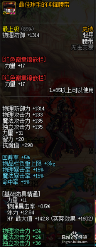 《DNF》五一混沌魔灵完美BUFF换装推荐