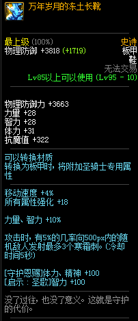 《DNF》奶萝哈林装备选择