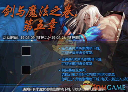 《DNF》剑影预约奖励介绍
