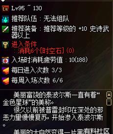 《DNF》鸟背新手引导模式攻略