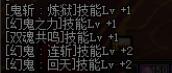 《DNF》剑影BUFF换装推荐