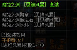 《DNF》五一混沌魔灵完美BUFF换装推荐