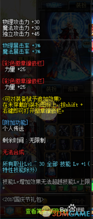 《DNF》女弹药新换装武器推荐