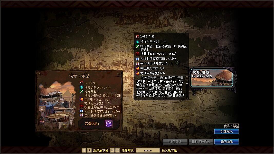 《DNF》代号希望怪物难度预览